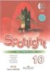 Переводы текстов Spotlight 10 класс Модуль 7 7c Переводы текстов Spotlight 10 класс Модуль 7 7c